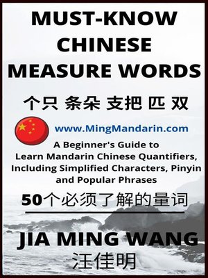 cover image of Must-Know Chinese Measure Words
